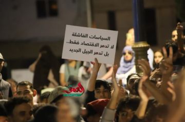 التوحيد والإصلاح تطالب بحوار عاجل مع جيل Z وتحذر من اتساع فجوة الثقة في المؤسسات