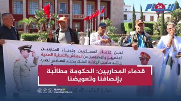 قدماء المحاربين: قضيتنا تواجه تعتيما كبيرا والحكومة مطالبة بإنصافنا وتعويضنا قدماء المحاربين: قضيتنا تواجه تعتيما كبيرا والحكومة مطالبة بإنصافنا وتعويضنا