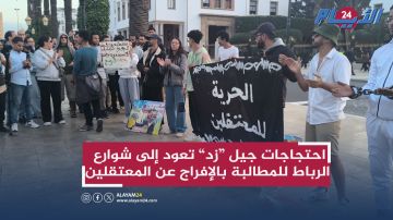 احتجاجات جيل زد تعود إلى شوارع الرباط للمطالبة بالإفراج عن المعتقلين احتجاجات جيل زد تعود إلى شوارع الرباط للمطالبة بالإفراج عن المعتقلين
