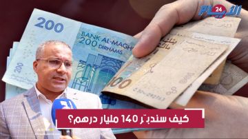 الاقتصادي جدري يحلل خلفيات رفع ميزانية الصحة والتعليم إلى 140 مليار درهم الاقتصادي جدري يحلل خلفيات رفع ميزانية الصحة والتعليم إلى 140 مليار درهم