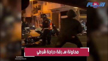 بالفيديو.. توقيف 3 شبان بعد محاولتهم سـرقة دراجة شرطي بالدار البيضاء
