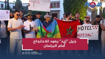 بالفيديو.. جيل زيد يعود للاحتجاج أمام البرلمان بالفيديو.. جيل زيد يعود للاحتجاج أمام البرلمان