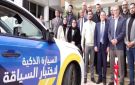 تقديم نموذج السيارة الذكية الخاصة باجتياز امتحان رخصة السياقة