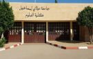 بوعياد: جامعة مولاي إسماعيل منخرطة في إصلاح طموح لعرضها التكويني - ma