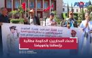 قدماء المحاربين: قضيتنا تواجه تعتيما كبيرا والحكومة مطالبة بإنصافنا وتعويضنا - ma