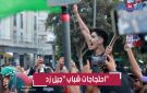 شباب جيل زد يحتج مجددا بالبيضاء.. وهذه أقوى الرسائل من شبان مغاربة - ma