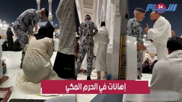 بالفيديو.. مشاهد توثق إهانات رجال الأمن لمعتمرين في الحرم المكي بالفيديو.. مشاهد توثق إهانات رجال الأمن لمعتمرين في الحرم المكي