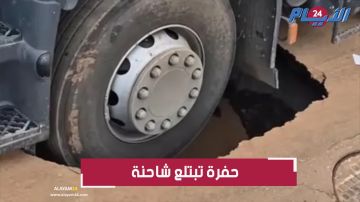 سقوط شاحنة في حفرة ضخمة بعين عتيق نتيجة انهيار ارضي مفاجي