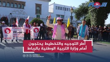 أطر التوجيه والتخطيط يحتجون أمام وزارة التربية الوطنية بالرباط