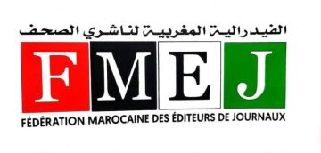 بفخر واعتزاز..الفدرالية المغربية لناشري الصحف تشيد بالإقرار الأممي بسيادة المغرب على صحرائه بفخر واعتزاز..الفدرالية المغربية لناشري الصحف تشيد بالإقرار الأممي بسيادة المغرب على صحرائه