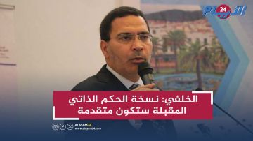 الخلفي: نسخة الحكم الذاتي المقبلة ستكون متقدمة وتضمن منطق لا غالب ولا مغلوب 