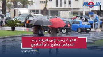 أمطار الخير تهطل بالعاصمة الرباط بعد انحباس مطري دام أسابيع (فيديو) أمطار الخير تهطل بالعاصمة الرباط بعد انحباس مطري دام أسابيع (فيديو)