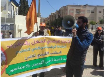 الجامعة الوطنية لموظفي التعليم بفاس تحذر من الزبونية والمحسوبية في المديرية الإقليمية الجامعة الوطنية لموظفي التعليم بفاس تحذر من الزبونية والمحسوبية في المديرية الإقليمية