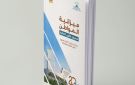 إصدار ميزانية المواطن لسنة 2026 لتبسيط مشروع قانون المالية