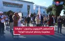 المتصرفون التربويون يحتجون: حقوقنا مهضومة وننتظر استجابة الوزارة 
