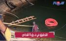ليلة حزينة ضواحي خريبكة بعد غرق أسرة واحدة في حوض مائي