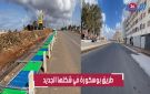 بالفيديو.. تعبيد طريق بوسكورة في اتجاه سوق الأحد الأسبوعي