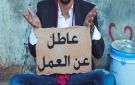 عدد العاطلين بالمغرب يتراجع إلى مليون و629 ألف شخص