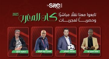 MorocCAN s: برنامج ويب ينبض بحماس كأس إفريقيا