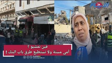 فين نمشيو أمي مسنة ولا نستطيع طرق باب البنك؟ .. صرخة وجع بعد هدم كوري بدرب التازي فين نمشيو أمي مسنة ولا نستطيع طرق باب البنك؟ .. صرخة وجع بعد هدم كوري بدرب التازي