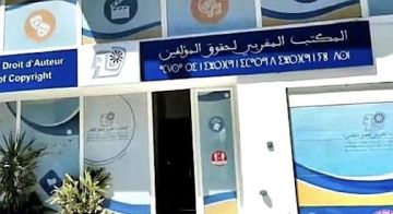 بعد جدل استخلاص رسوم من المقاهي والمطاعم.. المكتب المغربي لحقوق المؤلف يخرج عن صمته