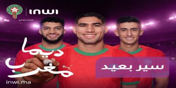 إنوي يطلق تدابير استثنائية لدعم المنتخب الوطني خلال الكأس الإفريقية 2025 إنوي يطلق تدابير استثنائية لدعم المنتخب الوطني خلال الكأس الإفريقية 2025