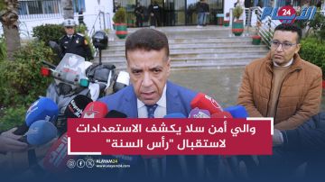 والي أمن سلا يكشف الاستعدادات لاستقبال السنة الجديدة والي أمن سلا يكشف الاستعدادات لاستقبال السنة الجديدة