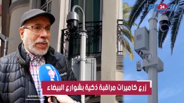 تتعرف على هوية الأشخاص وترصد تحركات الجناة.. كاميرات مراقبة جديدة تغزو شوارع الدارالبيضاء تتعرف على هوية الأشخاص وترصد تحركات الجناة.. كاميرات مراقبة جديدة تغزو شوارع الدارالبيضاء
