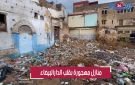بالفيديو: منازل بـ النزالة وسط المدينة تتحول إلى أطلال مهجورة بعد هدمها