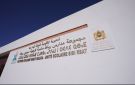 افتتاح مدرسة سيدي رباط بعد إعادة تأهيل شاملة بتمويل مشترك يفوق 3 ملايين درهم