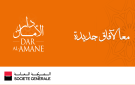  دار الأمان تتوج بلقب خدمة الزبناء لسنة 2026 للمرة الخامسة على التوالي - ma