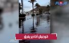 بالفيديو.. الأمطار تغرق جنبات كورنيش أكادير - ma