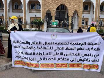 وقفة احتجاجية بالجديدة للمطالبة بفتح تحقيق في ملفات فساد وقفة احتجاجية بالجديدة للمطالبة بفتح تحقيق في ملفات فساد