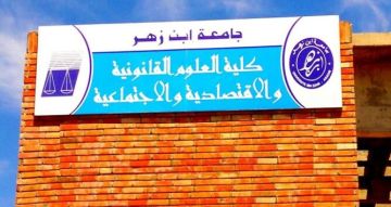 وسط اتهامات بـتصفية الحسابات.. إعفاء منسقي ماستر يشعل غضبا نقابيا بجامعة أكادير وسط اتهامات بـتصفية الحسابات.. إعفاء منسقي ماستر يشعل غضبا نقابيا بجامعة أكادير