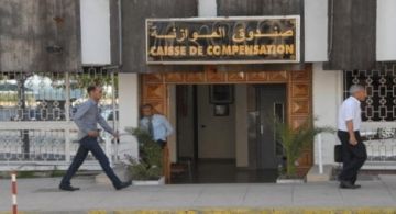 صندوق المقاصة يعيد هيكلة عملياته الداخلية لضمان نجاعة الدعم العمومي