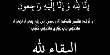 سكتة قلبية مفاجئة تودي بحياة قيادي في التقدم والاشتراكية سكتة قلبية مفاجئة تودي بحياة قيادي في التقدم والاشتراكية