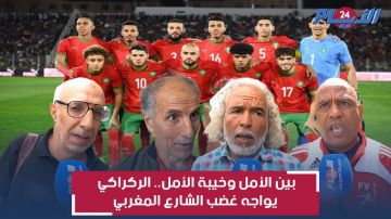 بالفيديو: غضب جماهيري بعد تراجع أداء الأسود والركراكي في مرمى الانتقادات