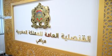 افتتاح القنصلية العامة للمغرب في ميامي.. مسؤولون أمريكيون يشيدون بدينامية العلاقات الثنائية افتتاح القنصلية العامة للمغرب في ميامي.. مسؤولون أمريكيون يشيدون بدينامية العلاقات الثنائية