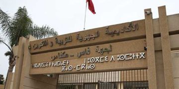 بكالوريا 2025.. كوثر أبعلال تحصل على أعلى معدل بجهة فاس بكالوريا 2025.. كوثر أبعلال تحصل على أعلى معدل بجهة فاس