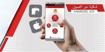 البوابة الوطنية للشكايات تتوصل بـ176 ألف شكاية خلال عام.. 76 منها تمت معالجتها