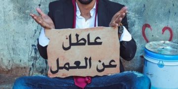 بعد بلوغ البطالة أسقفا غير مسبوقة.. حزب مغربي يدعو إلى فتح حوار وطني بعد بلوغ البطالة أسقفا غير مسبوقة.. حزب مغربي يدعو إلى فتح حوار وطني