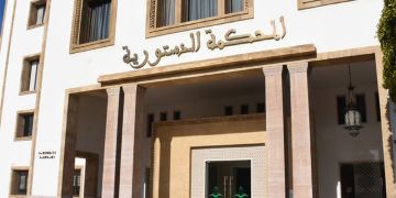 مضامين تمييزية في المسطرة المدنية تحرك مطالب بـتحكيم المحكمة الدستورية