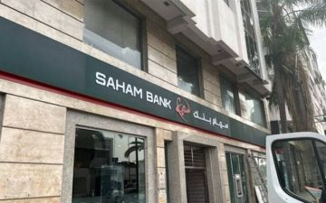 كابيتال إنتليجنس تؤكد تصنيفات سهام المغربي بنظرة مستقرة كابيتال إنتليجنس تؤكد تصنيفات سهام المغربي بنظرة مستقرة