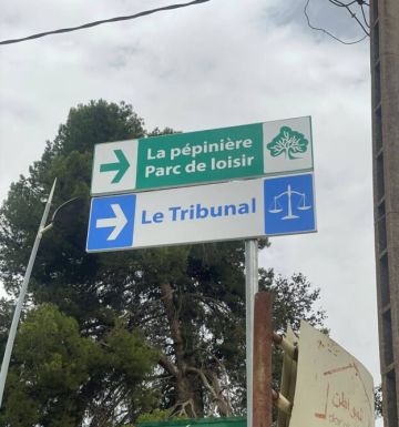 عرشان يفرنس اللوحات الإرشادية بتيفلت.. ومستشار: تجاهل للدستور وجهل كبير للمجلس عرشان يفرنس اللوحات الإرشادية بتيفلت.. ومستشار: تجاهل للدستور وجهل كبير للمجلس