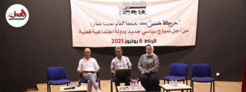 ضمير تدين الحملات الأجنبية وتعرب عن قلقها إزاء ملفات وطنية كبرى ضمير تدين الحملات الأجنبية وتعرب عن قلقها إزاء ملفات وطنية كبرى