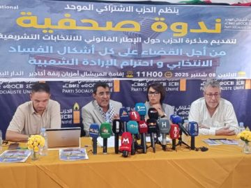 الاشتراكي الموحد يطالب بمراجعة تمويل الأحزاب وإلغاء الوصاية الإدارية على الانتخابات