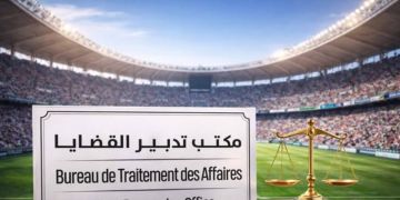 وهبي: المكاتب القضائية بملاعب كان 2025 تعاملت مع 60 ملفا من المخالفات وهبي: المكاتب القضائية بملاعب كان 2025 تعاملت مع 60 ملفا من المخالفات