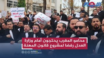 محامو المغرب يحتجون أمام وزارة العدل رفضا لمشروع قانون المهنة