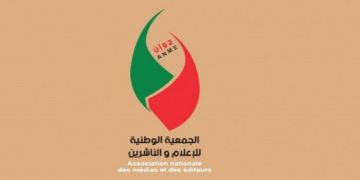 جمعية الإعلام والناشرين تدخل على خط قرار المحكمة الدستورية بشأن مجلس الصحافة جمعية الإعلام والناشرين تدخل على خط قرار المحكمة الدستورية بشأن مجلس الصحافة