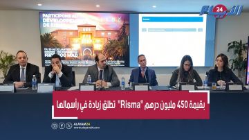 بقيمة 450 مليون درهم.. Risma تطلق زيادة في رأسمالها (فيديو)